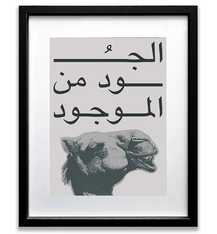 Camel Poster